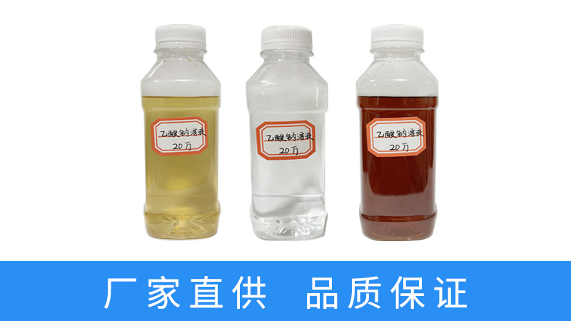 碳源液體乙酸鈉在反硝化過程中的優勢
